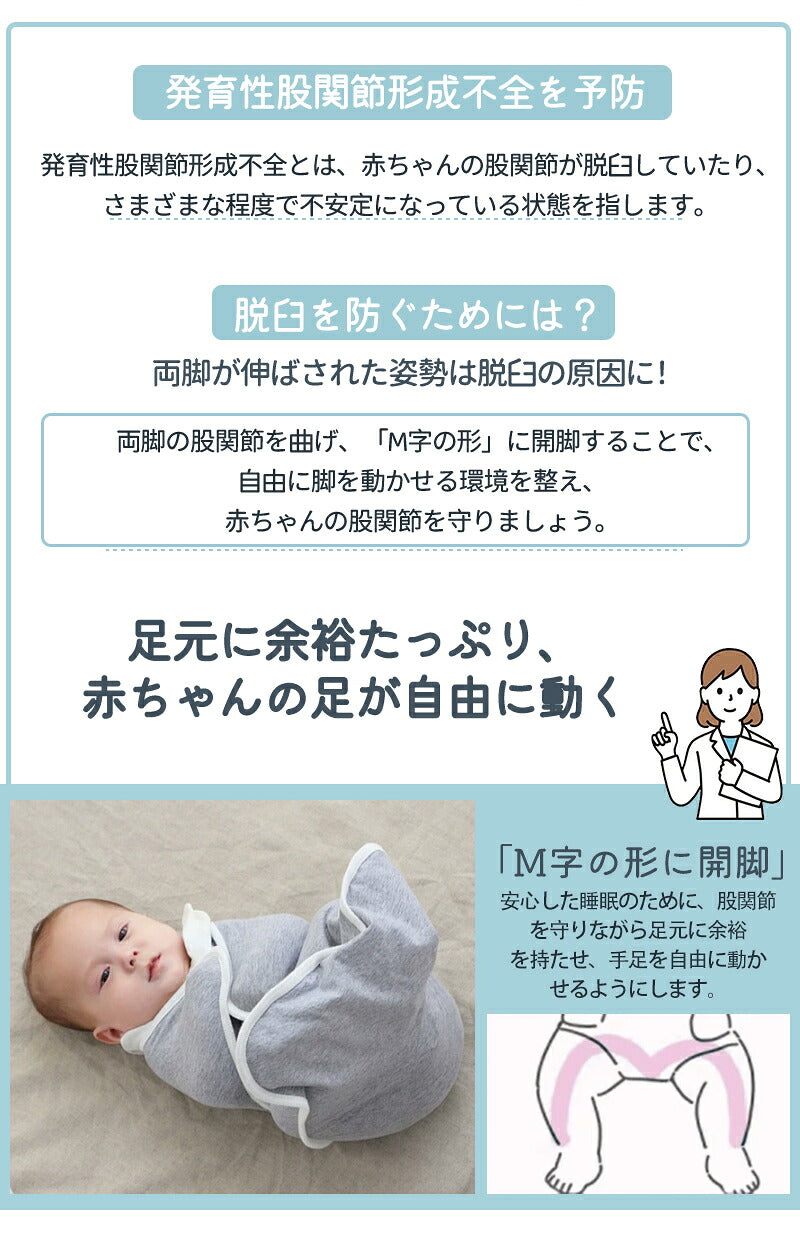 おくるみ スワドル ベビー コットン 赤ちゃん スリーパー 寝返り対策 安眠 夜泣き対策 モロー反射 寝かしつけ 黄昏泣き 通気 敏感肌 ベビー服 出産祝い 静電気防止 新生児 女の子 男の子
