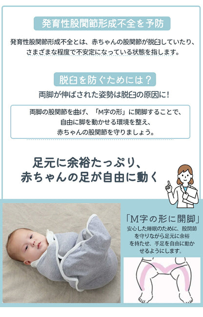 おくるみ 新生児 スワドル コットン 厚手 秋 冬 寝かしつけ 夜泣き対策 寝る 安眠 熟睡 着るおくるみ モロー反射 スワドルミー 退院 春 夏用 綿 女の子 男の子 ベビー用品 ベビー 赤ちゃん 奇跡のおくるみ 無地  かわいい 夜泣き