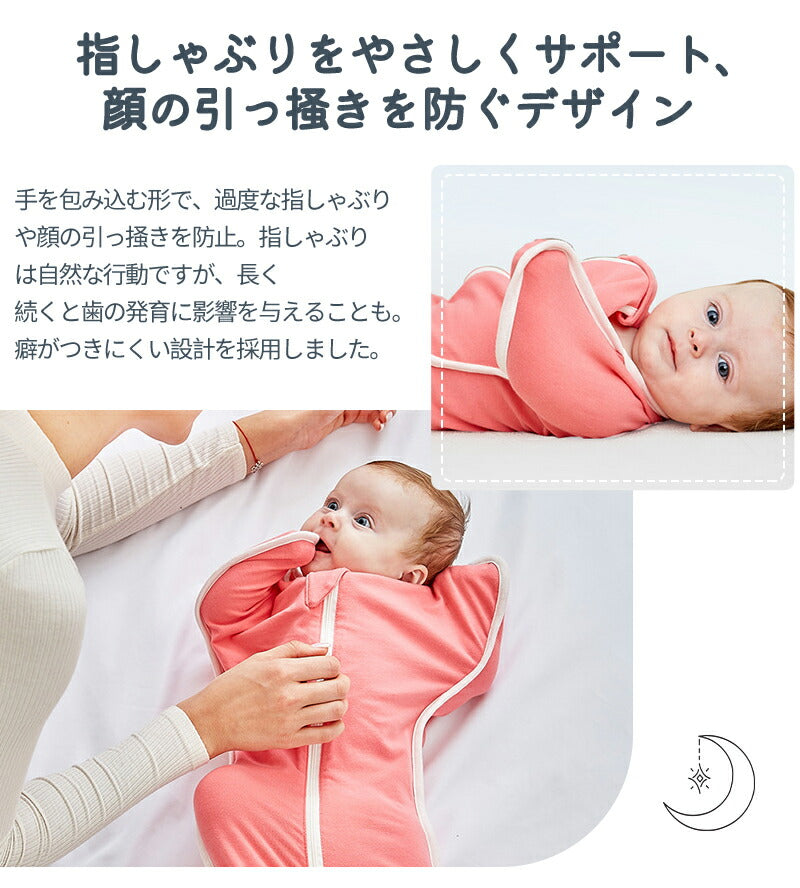 おくるみ スワドル ベビー コットン 赤ちゃん スリーパー 寝返り対策 安眠 夜泣き対策 モロー反射 寝かしつけ 黄昏泣き 通気 敏感肌 ベビー服 出産祝い 静電気防止 新生児 女の子 男の子