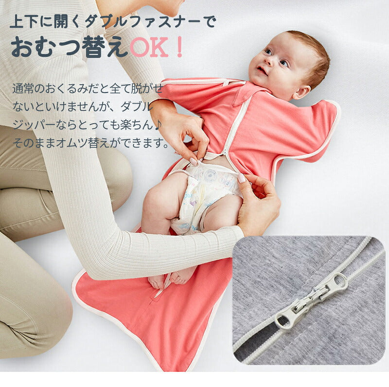 おくるみ スワドル ベビー コットン 赤ちゃん スリーパー 寝返り対策 安眠 夜泣き対策 モロー反射 寝かしつけ 黄昏泣き 通気 敏感肌 ベビー服 出産祝い 静電気防止 新生児 女の子 男の子