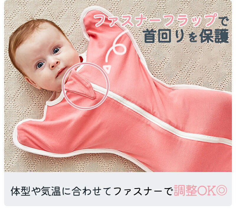 おくるみ スワドル ベビー コットン 赤ちゃん スリーパー 寝返り対策 安眠 夜泣き対策 モロー反射 寝かしつけ 黄昏泣き 通気 敏感肌 ベビー服 出産祝い 静電気防止 新生児 女の子 男の子
