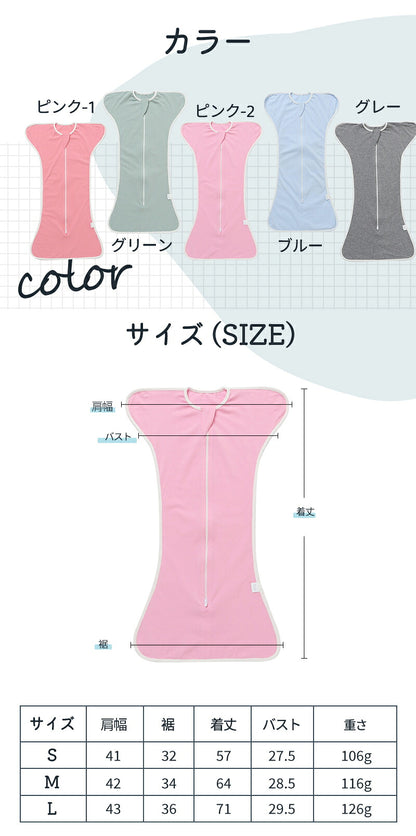 おくるみ スワドル ベビー コットン 赤ちゃん スリーパー 寝返り対策 安眠 夜泣き対策 モロー反射 寝かしつけ 黄昏泣き 通気 敏感肌 ベビー服 出産祝い 静電気防止 新生児 女の子 男の子