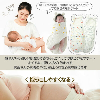 ベビー おくるみ 赤ちゃん 夜泣き対策 奇跡のおくるみ 新生児 ギャン泣き モロー反射 新生児 抱っこ布団 ベビー服 ベビー用品 出産祝い ベビー布団 寝袋 夜泣き対策 男女 綿 おくるみ ベビー寝袋 用ベビーおくるみ 出産準備