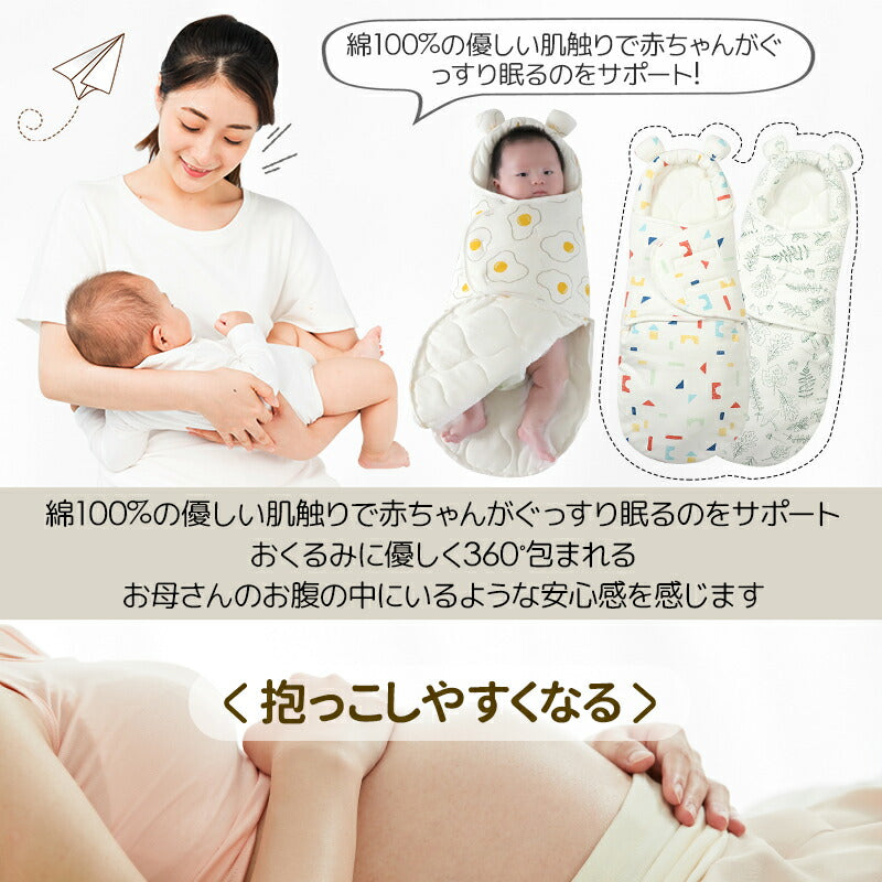 ベビー おくるみ 赤ちゃん 夜泣き対策 奇跡のおくるみ 新生児 ギャン泣き モロー反射 新生児 抱っこ布団 ベビー服 okurumi-006