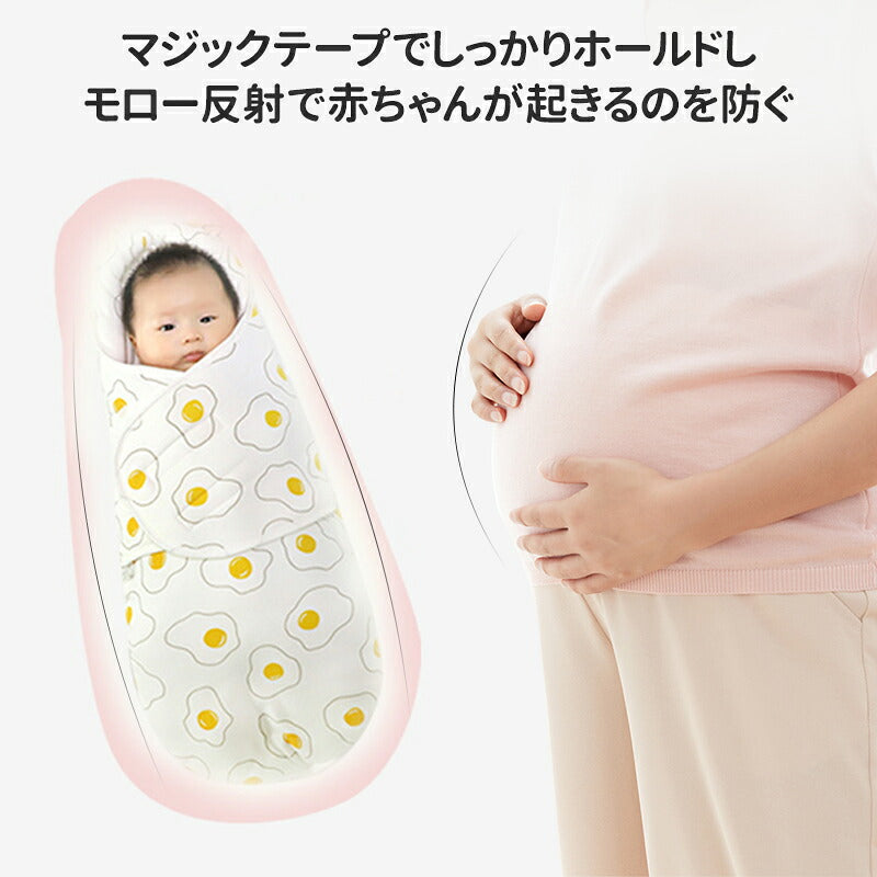 ベビー おくるみ 赤ちゃん 夜泣き対策 奇跡のおくるみ 新生児 ギャン泣き モロー反射 新生児 抱っこ布団 ベビー服 ベビー用品 出産祝い ベビー布団 寝袋 夜泣き対策 男女 綿 出産準備 おくるみ 用ベビーおくるみ ベビー寝袋