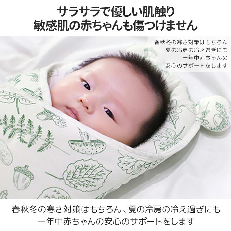 ベビー おくるみ 赤ちゃん 夜泣き対策 奇跡のおくるみ 新生児 ギャン泣き モロー反射 新生児 抱っこ布団 ベビー服 ベビー用品 出産祝い ベビー布団 寝袋 夜泣き対策 男女 綿 おくるみ ベビー寝袋 用ベビーおくるみ 出産準備