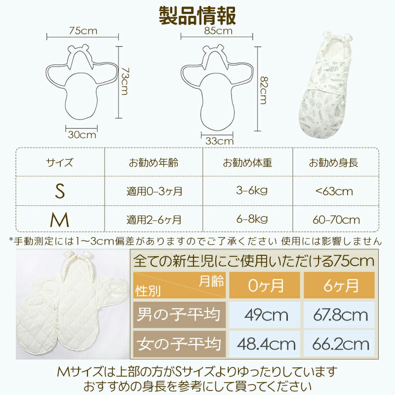 ベビー おくるみ 赤ちゃん 夜泣き対策 奇跡のおくるみ 新生児 ギャン泣き モロー反射 新生児 抱っこ布団 ベビー服 okurumi-006