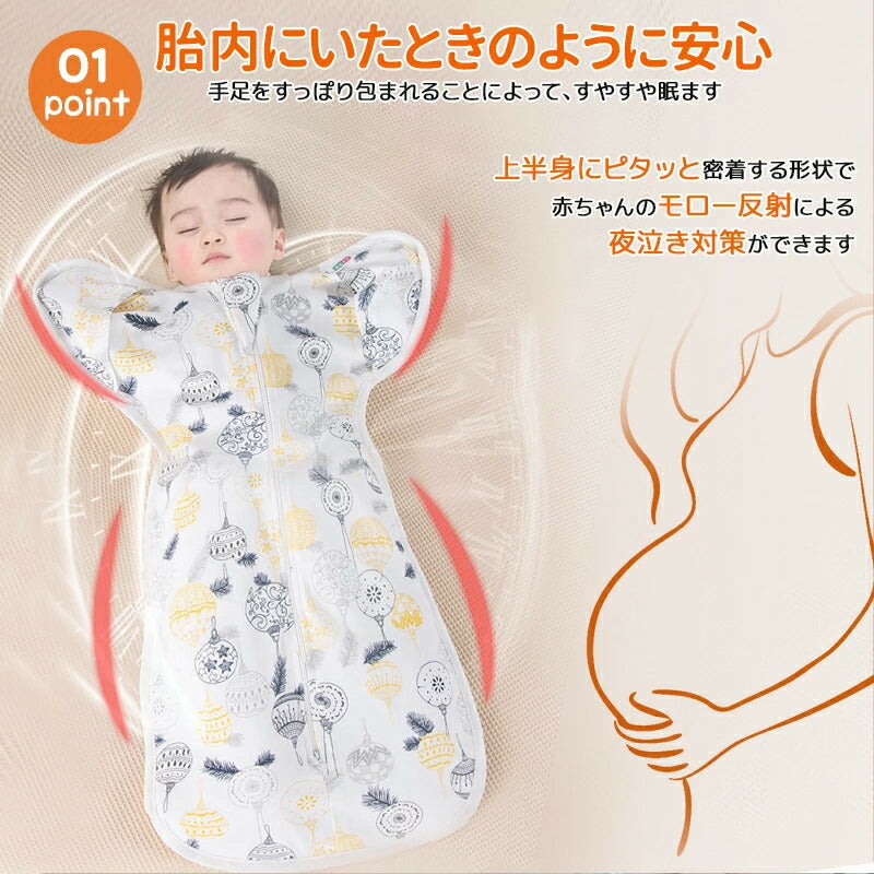 おくるみ ベビー スワドル 着る 手が出せる スリーパー 安眠  モロー反射 出産祝い 赤ちゃん スワドル 寝袋 ぐずり 夜泣き対策 奇跡のおくるみ 可愛い 新生児 おくるみ秋冬 シンプル おしゃれ 寝かしつけ 安眠スワドル 新生児 秋 冬