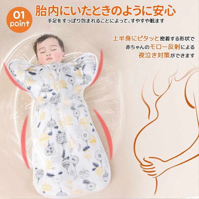 おくるみ ベビー スワドル 着る 手が出せる スリーパー 安眠  モロー反射 出産祝い 赤ちゃん スワドル 寝袋 ぐずり 夜泣き対策 奇跡のおくるみ 新生児 可愛い おくるみ秋冬 シンプル おしゃれ 寝かしつけ 安眠スワドル 秋 冬 新生児
