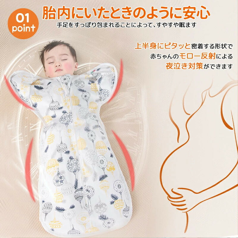 おくるみ ベビー スワドル 着る 手が出せる スリーパー 安眠  モロー反射 出産祝い 赤ちゃん スワドル 寝袋 ぐずり 夜泣き対策 奇跡のおくるみ 可愛い 新生児 おくるみ秋冬 シンプル おしゃれ 寝かしつけ 安眠スワドル 新生児 秋 冬