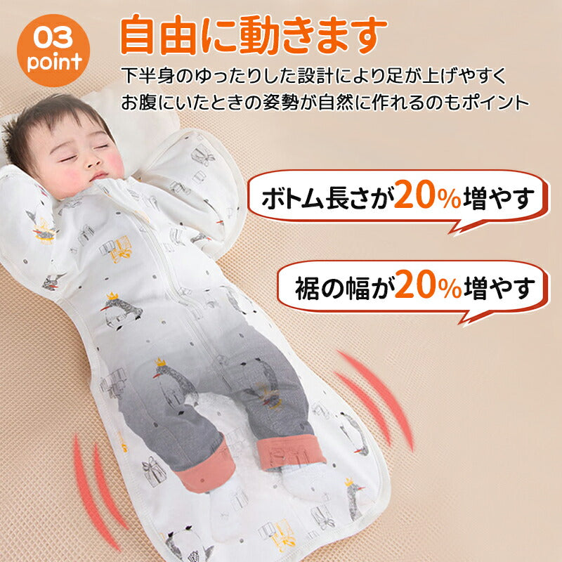 おくるみ ベビー スワドル 着る 手が出せる スリーパー 安眠  モロー反射 出産祝い 赤ちゃん スワドル 寝袋 ぐずり 夜泣き対策 奇跡のおくるみ 可愛い 新生児 おくるみ秋冬 シンプル おしゃれ 寝かしつけ 安眠スワドル 新生児 秋 冬
