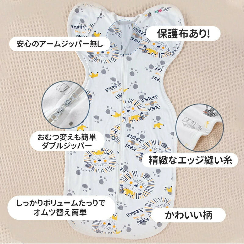 おくるみ ベビー スワドル 着る 手が出せる スリーパー 安眠  モロー反射 出産祝い 赤ちゃん スワドル 寝袋 ぐずり 夜泣き対策 奇跡のおくるみ 可愛い 新生児 おくるみ秋冬 シンプル おしゃれ 寝かしつけ 安眠スワドル 新生児 秋 冬