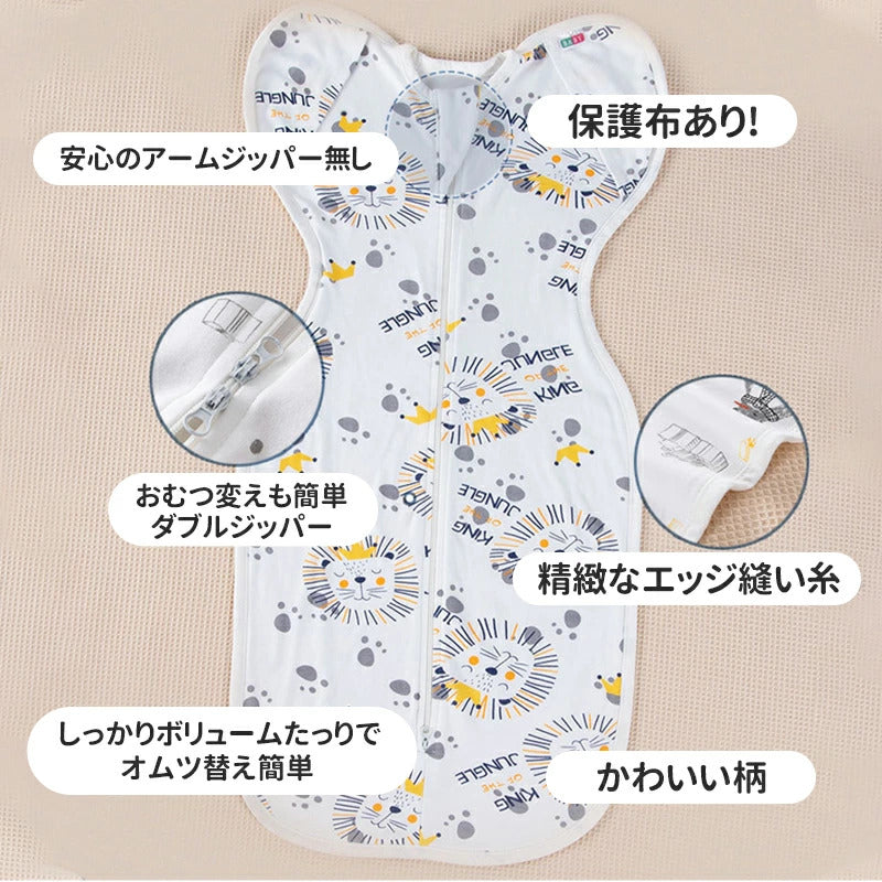おくるみ ベビー スワドル 着る 手が出せる スリーパー 安眠  モロー反射 出産祝い 赤ちゃん スワドル 寝袋 ぐずり 夜泣き対策 奇跡のおくるみ 可愛い 新生児 おくるみ秋冬 シンプル おしゃれ 寝かしつけ 安眠スワドル 新生児 秋 冬