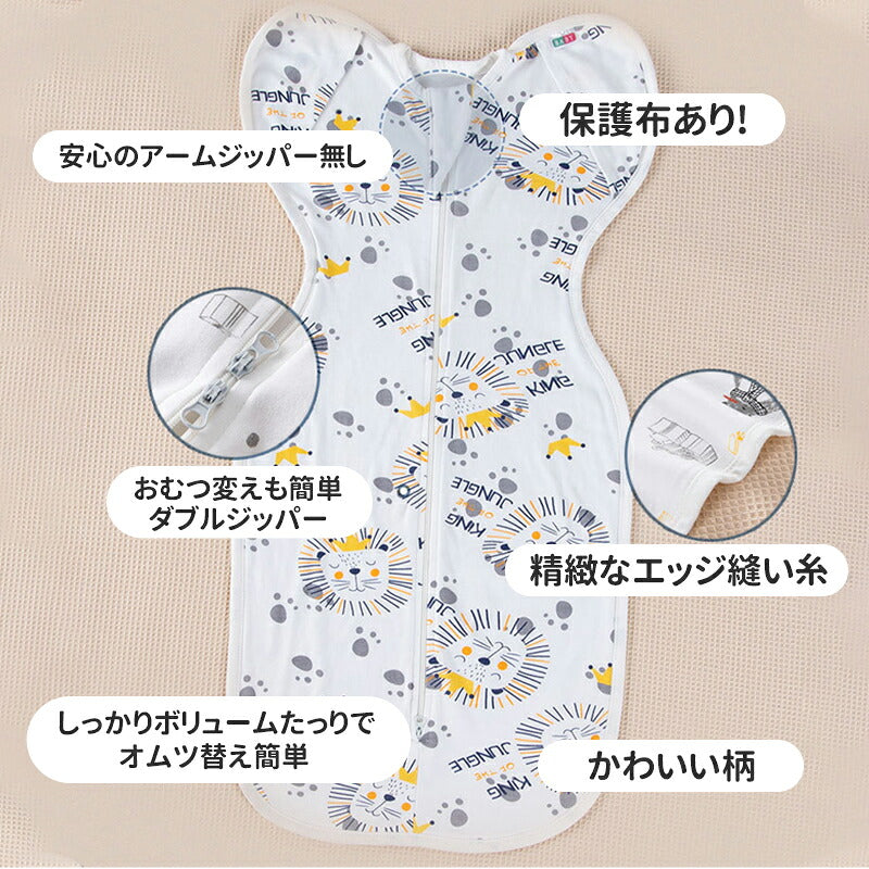 おくるみ ベビー スワドル 着る 手が出せる スリーパー 安眠  モロー反射 出産祝い 赤ちゃん スワドル 寝袋 ぐずり 夜泣き対策 奇跡のおくるみ 新生児 可愛い おくるみ秋冬 シンプル おしゃれ 寝かしつけ 安眠スワドル 秋 冬 新生児