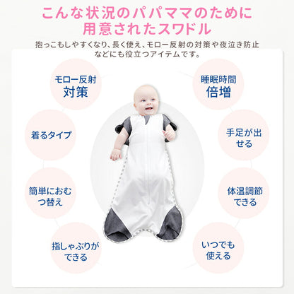 スワドル おくるみ ベビー 夏 手足が出せる 赤ちゃん 着るおくるみ 新生児 寝かしつけ 安眠 熟睡 寝ぐずり対策 夜泣き対策 モロー反射対策 綿 コットン かわいい おしゃれ 夜泣き 背中スイッチ 退院 赤ちゃん スリーパー ギフト