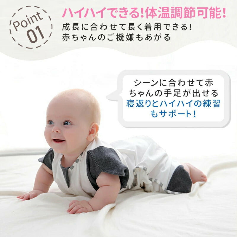 スワドル おくるみ ベビー 夏 手足が出せる 赤ちゃん 着るおくるみ 新生児 寝かしつけ 安眠 熟睡 寝ぐずり対策 夜泣き対策 モロー反射対策 綿 コットン かわいい ギフト おしゃれ スリーパー 夜泣き 背中スイッチ 退院 赤ちゃん