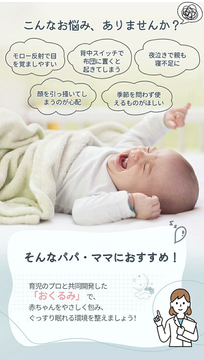 スワドル 手が出せる 赤ちゃん おくるみ 夏 ベビー スリーパー 手が出せる 綿100% 安眠 新生児 寝かしつけ 出産祝い フォーシーズン 夜泣き対策 モロー反射 熟睡 夜泣き 女の子 男の子 着るおくるみ メッシュ素材 コットン