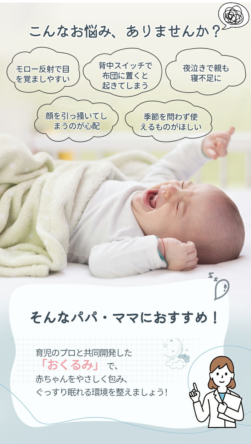 【クーポン利用で1,680円~★20日終了！】【強化版 手が出せる】スワドル 赤ちゃん おくるみ 夏 ベビー スリーパー 手が出せる 綿100% 安眠 新生児 okurumi-009