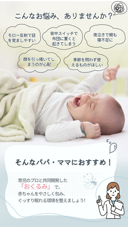 【強化版 手が出せる】スワドル 赤ちゃん おくるみ 夏 ベビー スリーパー 手が出せる 綿100% 安眠 新生児 寝かしつけ 出産祝い フォーシーズン 夜泣き対策 モロー反射 熟睡 夜泣き 女の子 男の子 着るおくるみ メッシュ素材 コットン