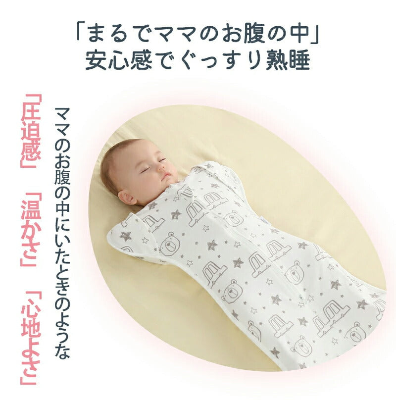 スワドル 手が出せる 赤ちゃん おくるみ 夏 ベビー スリーパー 手が出せる 綿100% 安眠 新生児 寝かしつけ 出産祝い フォーシーズン 夜泣き対策 モローokurumi-009