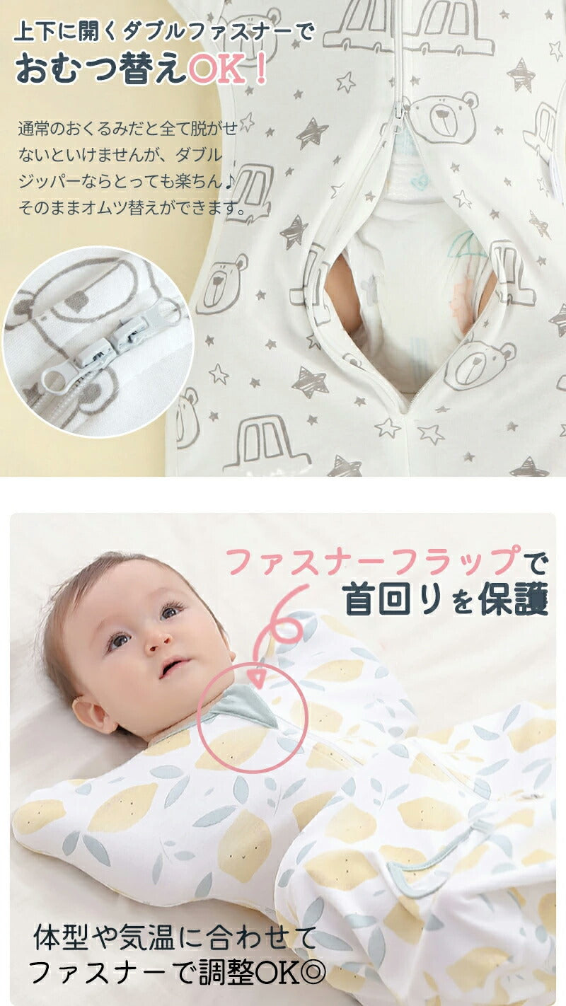 スワドル 手が出せる 赤ちゃん おくるみ 夏 ベビー スリーパー 手が出せる 綿100% 安眠 新生児 寝かしつけ 出産祝い フォーシーズン 夜泣き対策 モローokurumi-009