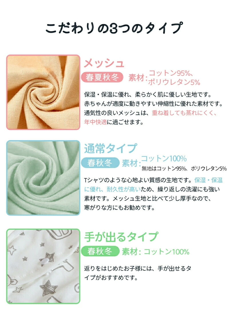 スワドル 手が出せる 赤ちゃん おくるみ 夏 ベビー スリーパー 手が出せる 綿100% 安眠 新生児 寝かしつけ 出産祝い フォーシーズン 夜泣き対策 モローokurumi-009