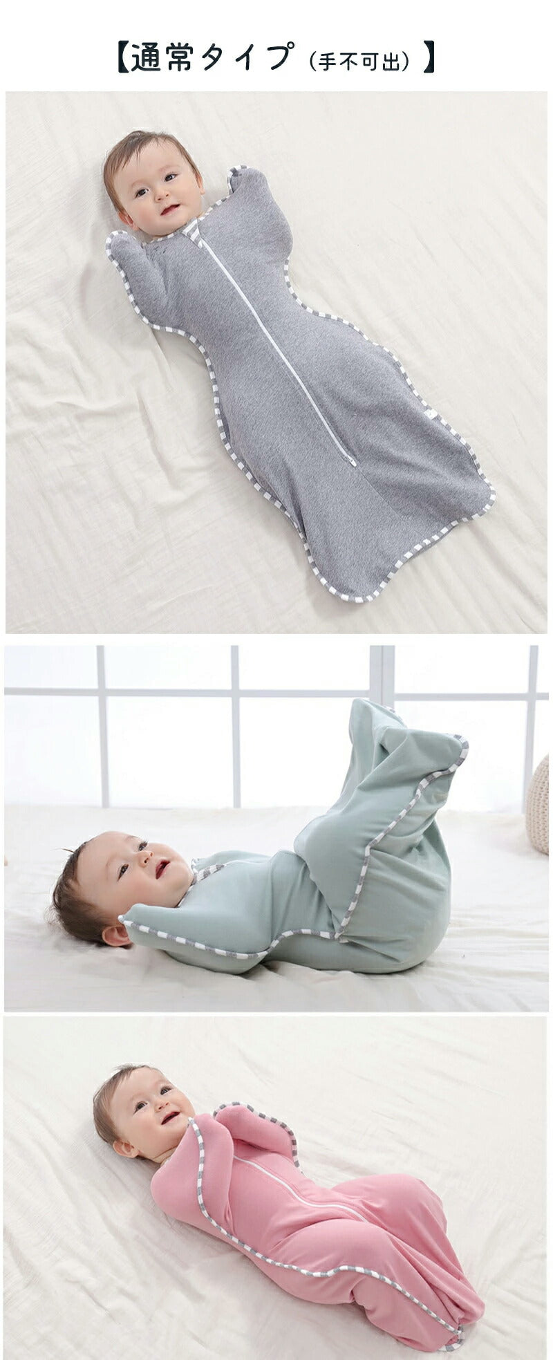 スワドル 手が出せる 赤ちゃん おくるみ 夏 ベビー スリーパー 手が出せる 綿100% 安眠 新生児 寝かしつけ 出産祝い フォーシーズン 夜泣き対策 モローokurumi-009
