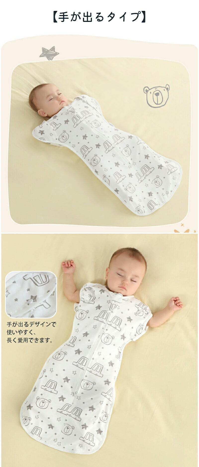 スワドル 手が出せる 赤ちゃん おくるみ 夏 ベビー スリーパー 手が出せる 綿100% 安眠 新生児 寝かしつけ 出産祝い フォーシーズン 夜泣き対策 モローokurumi-009