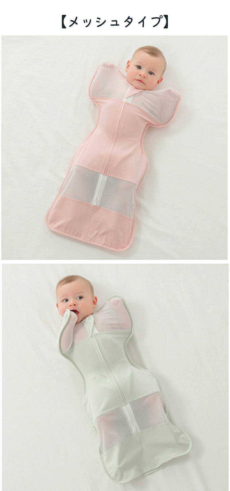 スワドル 手が出せる 赤ちゃん おくるみ 夏 ベビー スリーパー 手が出せる 綿100% 安眠 新生児 寝かしつけ 出産祝い フォーシーズン 夜泣き対策 モローokurumi-009