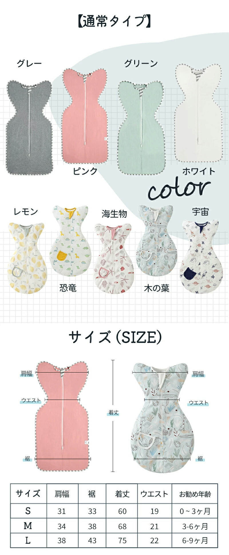 スワドル 手が出せる 赤ちゃん おくるみ 夏 ベビー スリーパー 手が出せる 綿100% 安眠 新生児 寝かしつけ 出産祝い フォーシーズン 夜泣き対策 モローokurumi-009