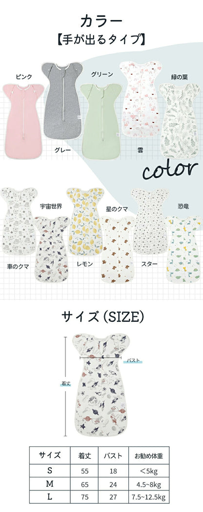 スワドル 手が出せる 赤ちゃん おくるみ 夏 ベビー スリーパー 手が出せる 綿100% 安眠 新生児 寝かしつけ 出産祝い フォーシーズン 夜泣き対策 モロー反射 熟睡 夜泣き 女の子 男の子 着るおくるみ メッシュ素材 コットン