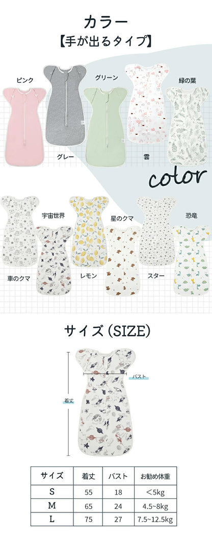 スワドル 赤ちゃん おくるみ 夏 ベビー スリーパー 手が出せる 綿100% 安眠 新生児 寝かしつけ 出産祝い フォーシーズン 夜泣き対策 モロー反射 熟睡 夜泣き 女の子 男の子 着るおくるみ メッシュ素材 コットン【強化版 手が出せる】