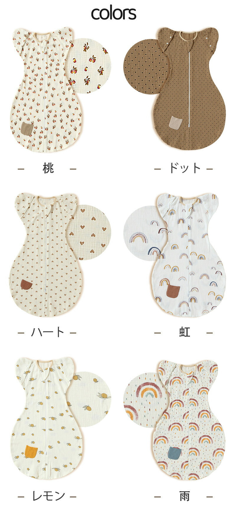 スワドル おくるみ 着るおくるみ ベビー 手が出せる ガーゼ スリーパー 安眠 モロー反射 コットン 出産祝い 赤ちゃん 寝袋 ぐずり 夜泣き 対策 新生児 ひokurumi-0012