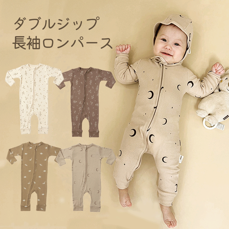 ロンパース ベビーロンパース 長袖 赤ちゃん 新生児 ベビー服 コットン ジップアップ ジッパー カバーオール 男の子 女の子 出産祝い ギフト  可愛い 春秋okurumi-015-1