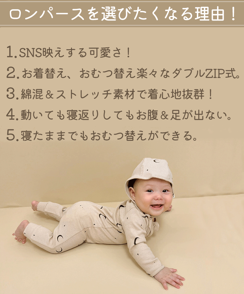 ロンパース ベビーロンパース 長袖 赤ちゃん 新生児 ベビー服 コットン ジップアップ ジッパー カバーオール 男の子 女の子 出産祝い ギフト  可愛い 春秋okurumi-015-1