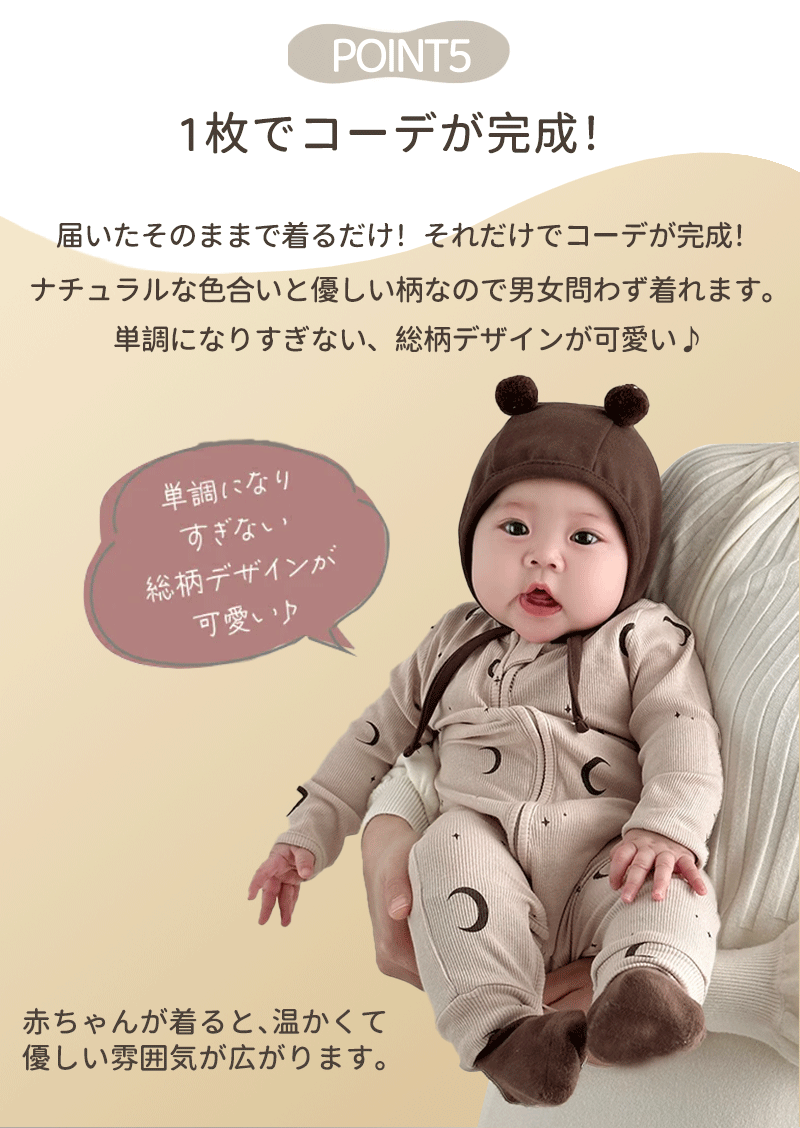 ロンパース ベビーロンパース 長袖 赤ちゃん 新生児 ベビー服 コットン ジップアップ ジッパー カバーオール 男の子 女の子 出産祝い ギフト  可愛い 春秋okurumi-015-1