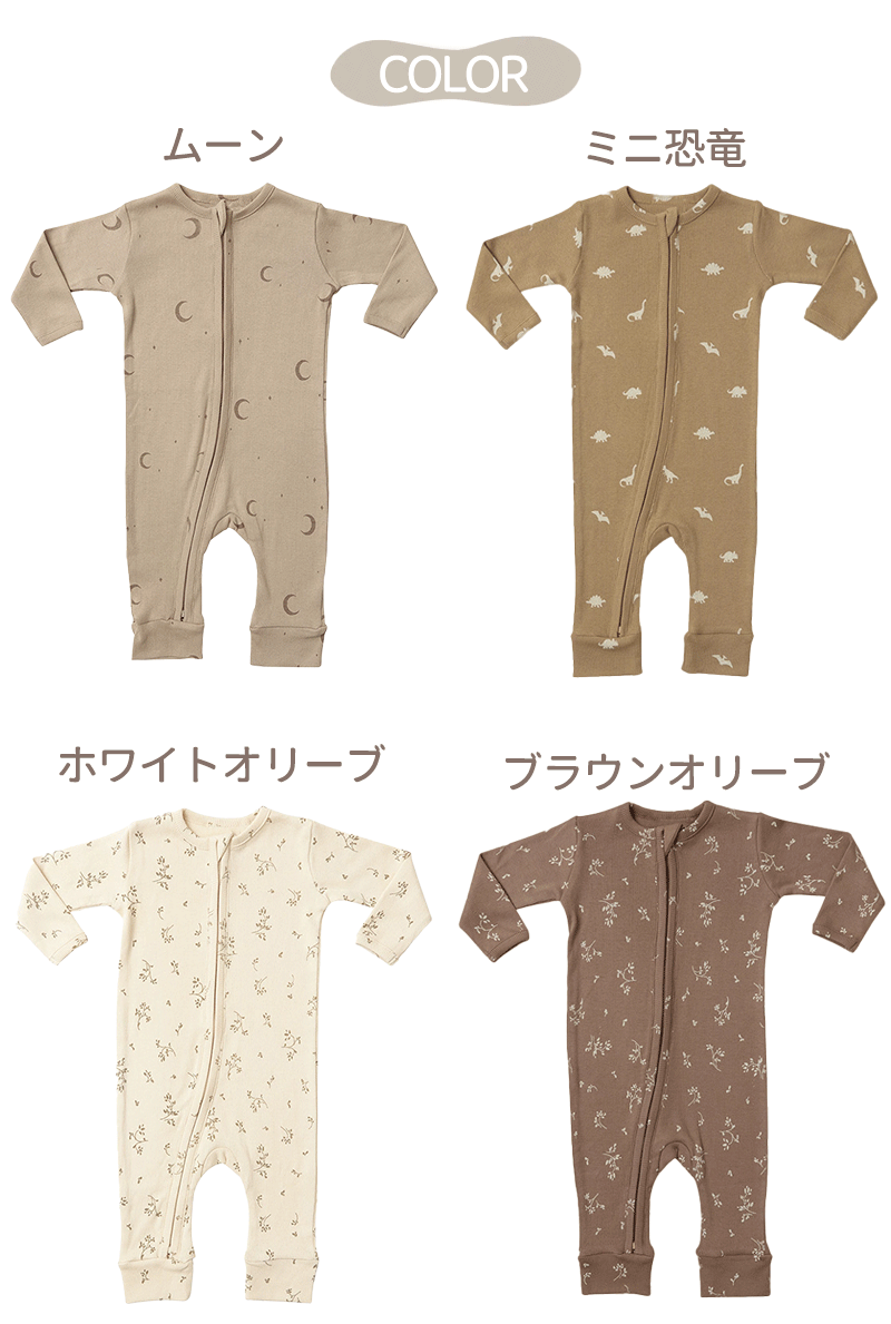 ロンパース ベビーロンパース 長袖 赤ちゃん 新生児 ベビー服 コットン ジップアップ ジッパー カバーオール 男の子 女の子 出産祝い ギフト  可愛い 春秋okurumi-015-1