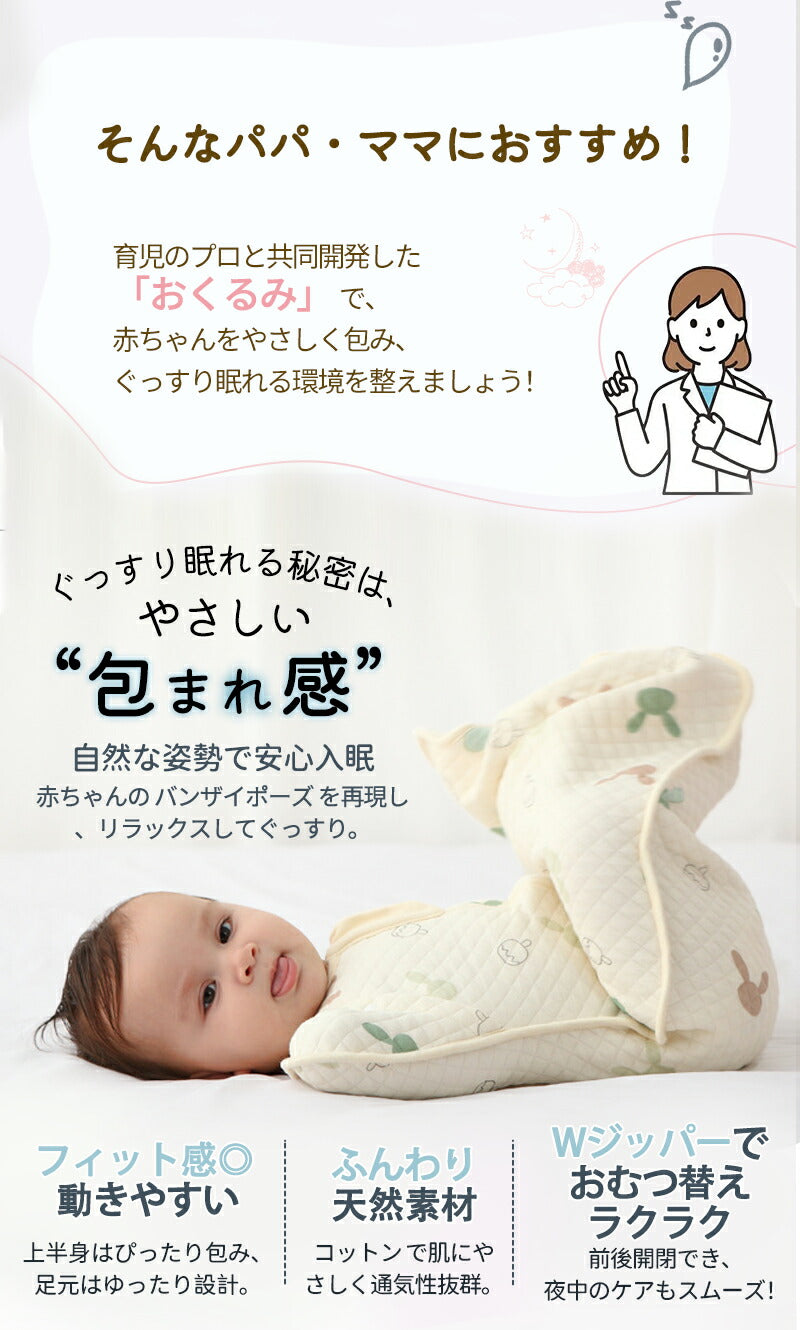 スワドル 赤ちゃん おくるみ 冬 ベビー スリーパー 手が出せる 綿100% 安眠 新生児 寝かしつけ 出産祝い フォーシーズン 夜泣き対策 モロー反射 熟睡 夜泣き 女の子 男の子 着るおくるみ コットン