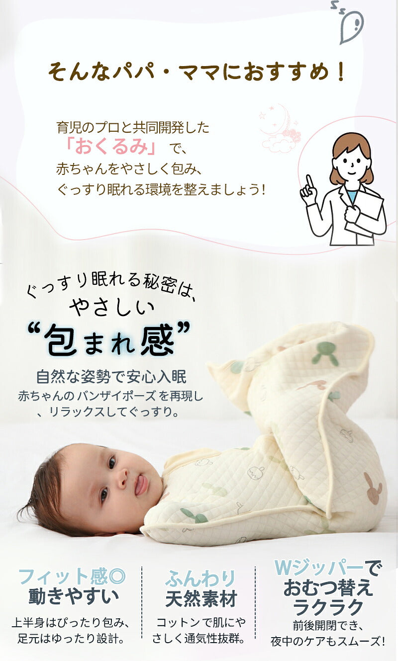 スワドル 赤ちゃん おくるみ 冬 ベビー スリーパー 手が出せる 綿100% 安眠 新生児 寝かしつけ 出産祝い フォーシーズン 夜泣き対策 モロー反射 熟睡 夜泣き 女の子 男の子 着るおくるみ コットン