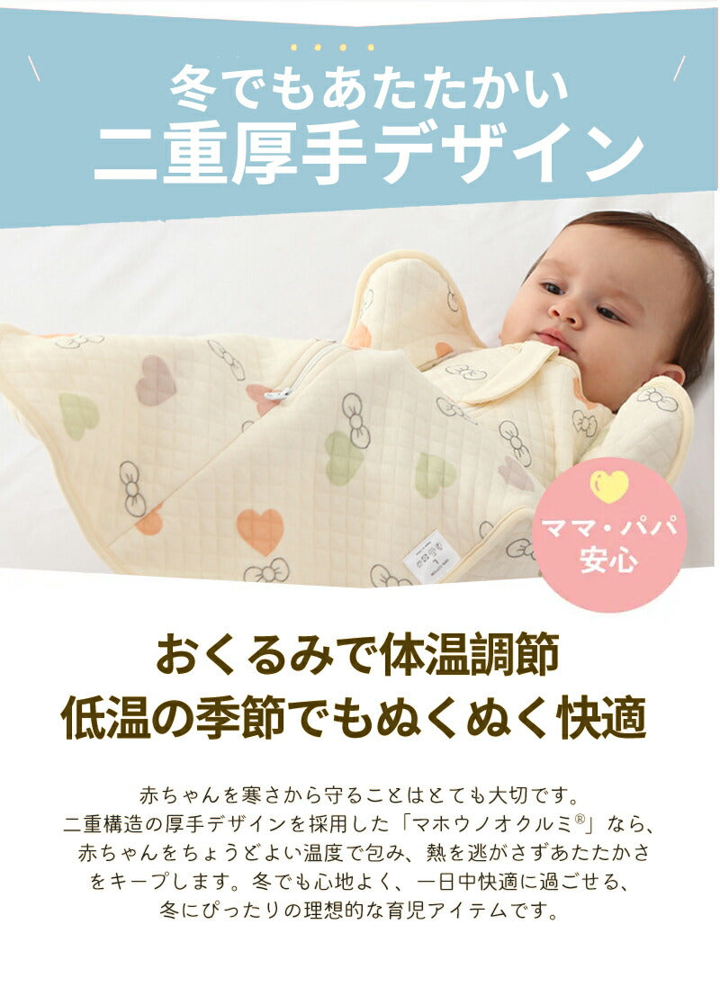 スワドル 赤ちゃん おくるみ 冬 ベビー スリーパー 手が出せる 綿100% 安眠 新生児 寝かしつけ 出産祝い フォーシーズン 夜泣き対策 モロー反射 熟睡 夜泣き 女の子 男の子 着るおくるみ コットン