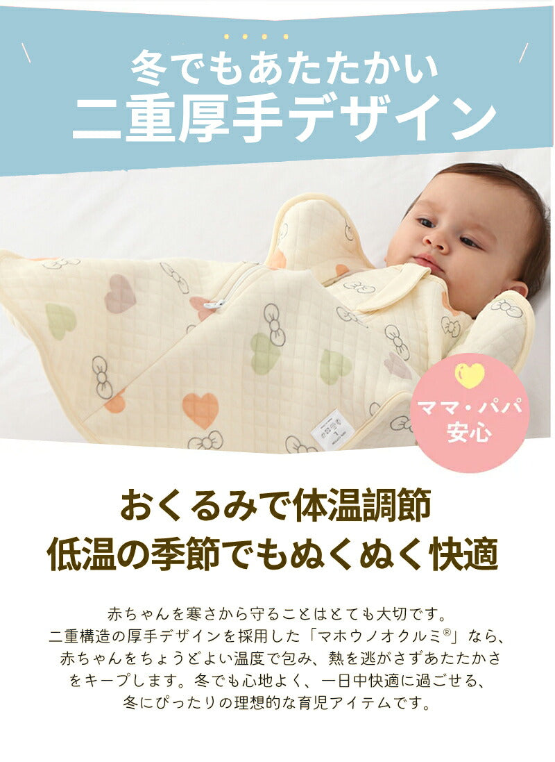 スワドル 赤ちゃん おくるみ 冬 ベビー スリーパー 手が出せる 綿100% 安眠 新生児 寝かしつけ 出産祝い フォーシーズン 夜泣き対策 モロー反射 熟睡 夜泣き 女の子 男の子 着るおくるみ コットン