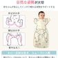 スワドル 赤ちゃん おくるみ 冬 ベビー スリーパー 手が出せる 綿100% 安眠 新生児 寝かしつけ 出産祝い フォーシーズン 夜泣き対策 モロー反射 熟睡 夜泣き 女の子 男の子 着るおくるみ コットン