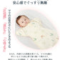 スワドル 赤ちゃん おくるみ 冬 ベビー スリーパー 手が出せる 綿100% 安眠 新生児 寝かしつけ 出産祝い フォーシーズン 夜泣き対策 モロー反射 熟睡 夜泣き 女の子 男の子 着るおくるみ コットン