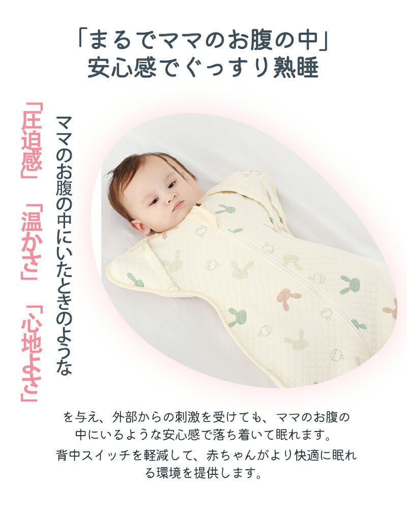 スワドル 赤ちゃん おくるみ 冬 ベビー スリーパー 手が出せる 綿100% 安眠 新生児 寝かしつけ 出産祝い フォーシーズン 夜泣き対策 モロー反射 熟睡 夜泣き 女の子 男の子 着るおくるみ コットン