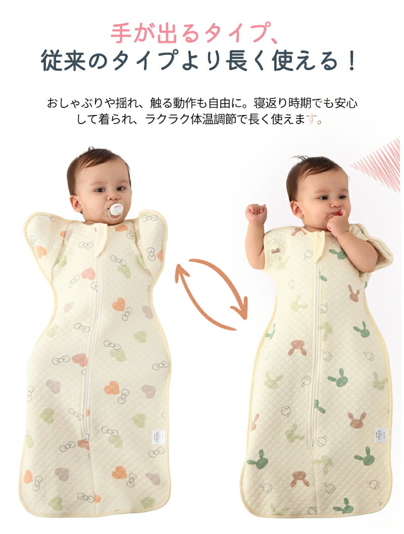 スワドル 赤ちゃん おくるみ 冬 ベビー スリーパー 手が出せる 綿100% 安眠 新生児 寝かしつけ 出産祝い フォーシーズン 夜泣き対策 モロー反射 熟睡 夜泣き 女の子 男の子 着るおくるみ コットン