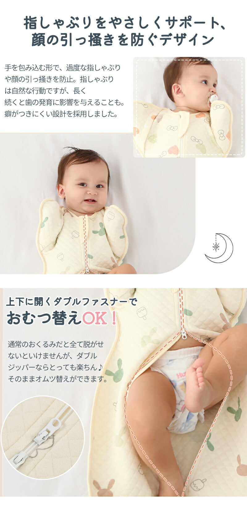 スワドル 赤ちゃん おくるみ 冬 ベビー スリーパー 手が出せる 綿100% 安眠 新生児 寝かしつけ 出産祝い フォーシーズン 夜泣き対策 モロー反射 熟睡 夜泣き 女の子 男の子 着るおくるみ コットン