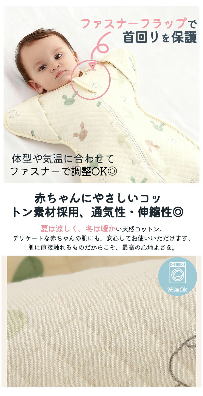 スワドル 赤ちゃん おくるみ 冬 ベビー スリーパー 手が出せる 綿100% 安眠 新生児 寝かしつけ 出産祝い フォーシーズン 夜泣き対策 モロー反射 熟睡 夜泣き 女の子 男の子 着るおくるみ コットン