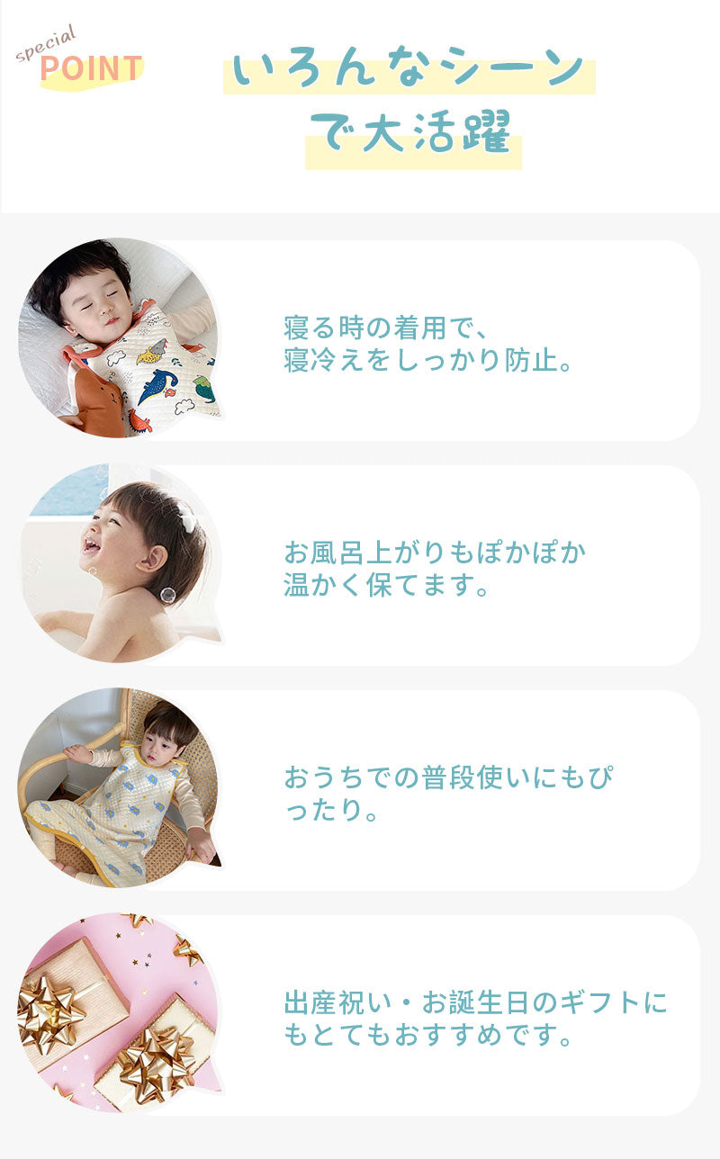 スリーパー ガーゼ ベビー 赤ちゃん 新生児 キッズ 通年用 お昼寝 お泊ま3重 冬 秋 春 夏 綿 前開き 吸水性 敏感肌 静電 気防止 コットン 大きいサイズ かわいい 幼児 子供 保温性 通気性抜群 柔らかく おくるみ 綿毛布 タオル り出産祝い