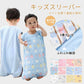 スリーパー ガーゼ キッズ ベビー 赤ちゃん 新生児 6重 6層 有機コットン 綿 春 夏 秋 冬 通年用 柔らかく 吸水性 通気性抜群 保温性 静電気防止 前開き 大きいサイズ かわいい お昼寝 おくるみ お泊まり 幼児 子供 綿毛布 タオル 敏感肌 出産祝い