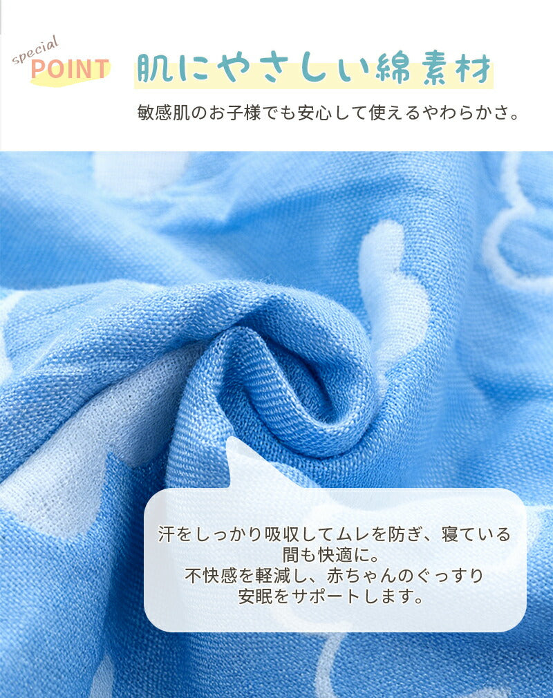 スリーパー ガーゼ キッズ ベビー 赤ちゃん 新生児 6重 6層 有機コットン 綿 春 夏 秋 冬 通年用 柔らかく 吸水性 通気性抜群 保温性 静電気防止 前開き 大きいサイズ かわいい お昼寝 おくるみ お泊まり 幼児 子供 綿毛布 タオル 敏感肌 出産祝い